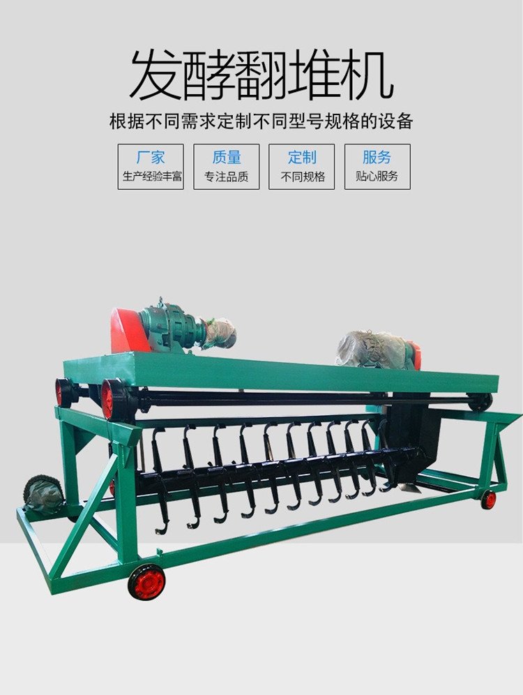 有机肥生产翻堆机