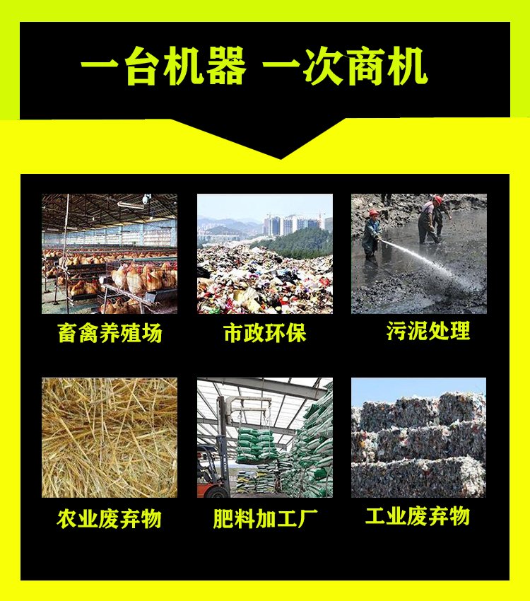 有机肥生产翻堆机应用范围